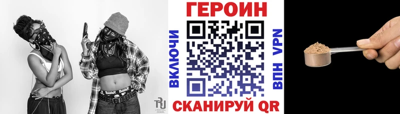 ГЕРОИН афганец Иннополис