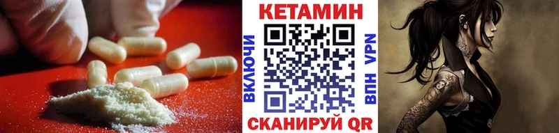 Кетамин ketamine  наркотики  Иннополис 