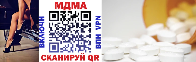 даркнет наркотические препараты  Иннополис  MDMA VHQ 