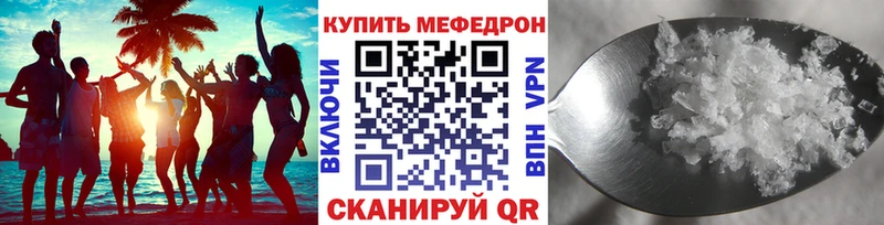 МЕФ кристаллы Иннополис