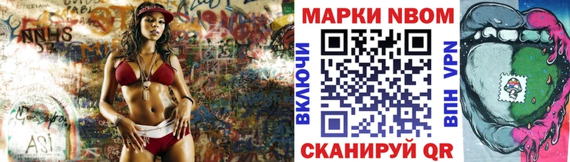Марки 25I-NBOMe 1,8мг  купить наркотики сайты  Иннополис 